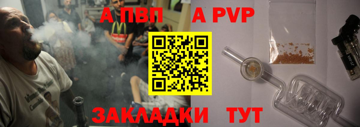 Куйбышев  Alpha PVP VHQ  А ПВП крисы CK  Вход с VPN 