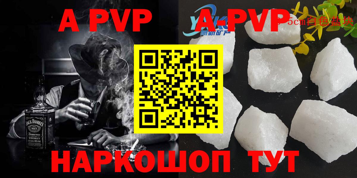 A PVP VHQ Куйбышев