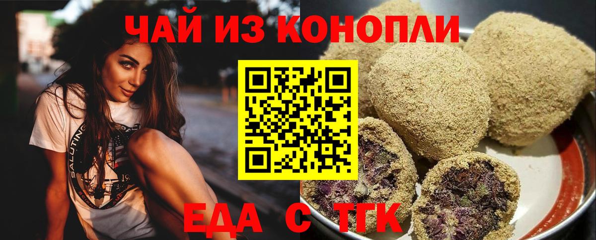 Cannafood марихуана  Вход с VPN  Куйбышев 