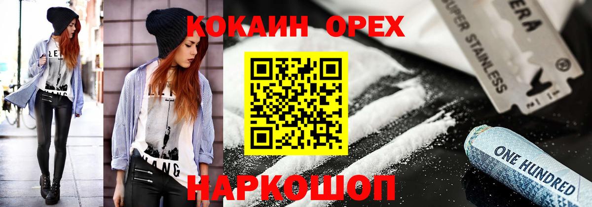 Кокаин Fish Scale Куйбышев