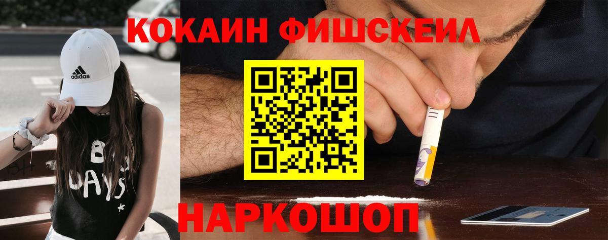 КОКАИН Перу  Кокаин Columbia  Куйбышев  Вход с VPN 