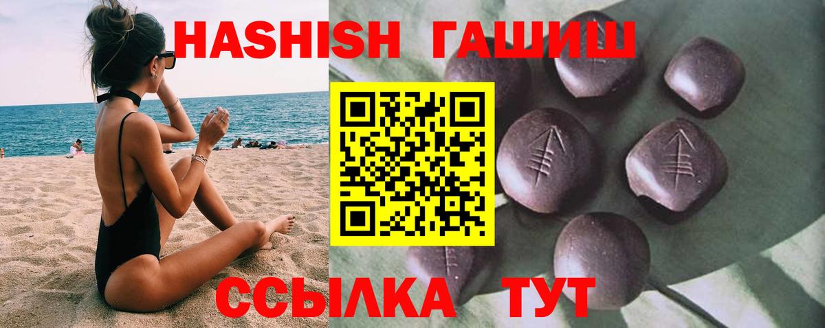 ГАШ гашик Куйбышев