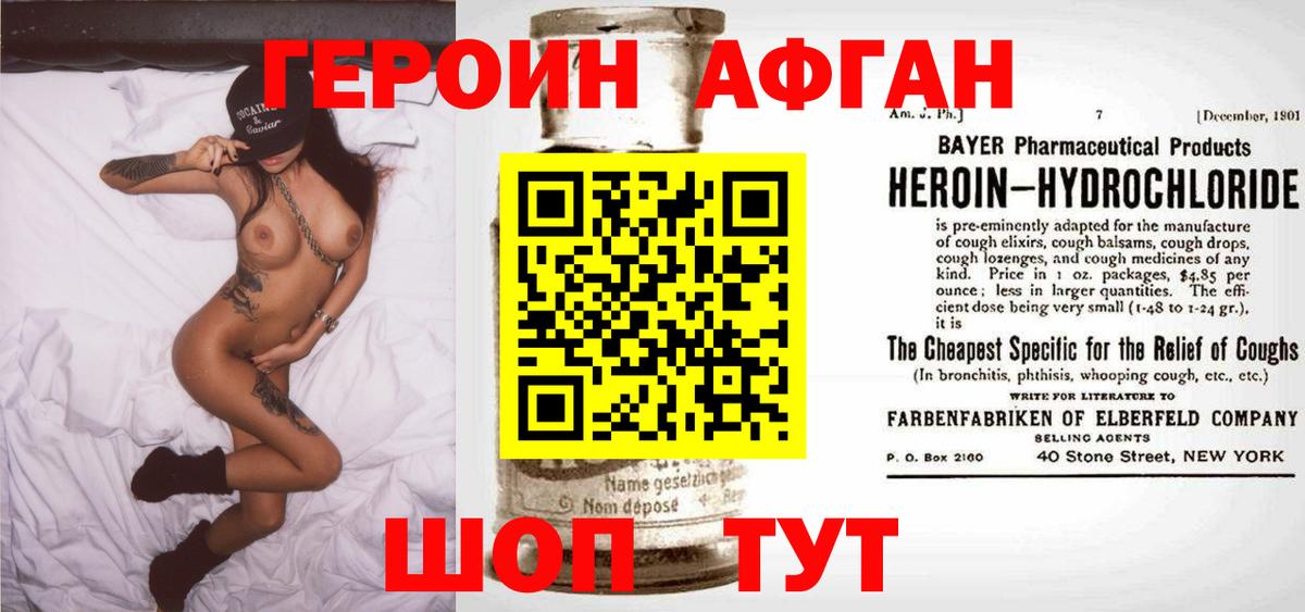 ГЕРОИН хмурый  Героин  Куйбышев  Вход с VPN 