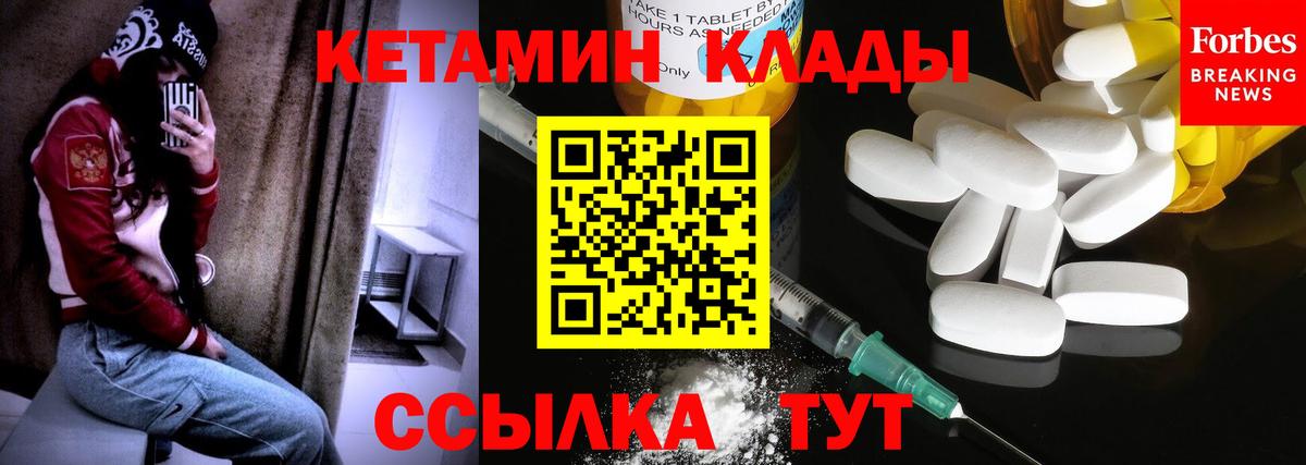 Кетамин VHQ  Кетамин VHQ  Куйбышев  Вход с VPN 