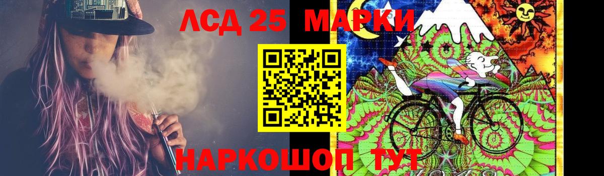 LSD-25 экстази ecstasy Куйбышев