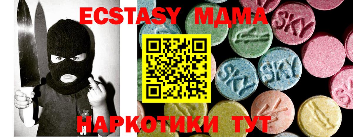 MDMA  МДМА кристаллы  Куйбышев  Вход с VPN  МДМА VHQ 