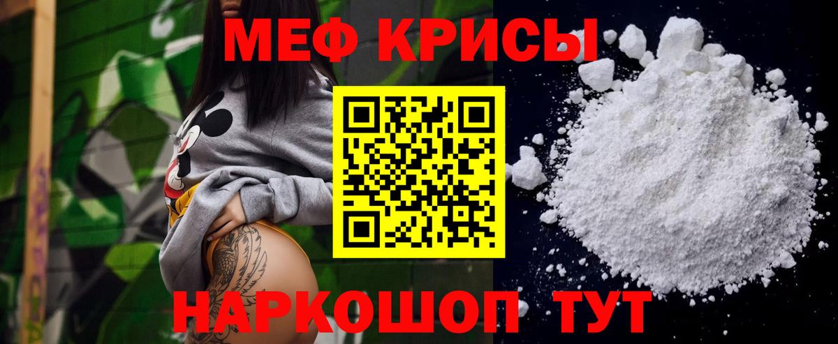 сколько стоит  Вход с VPN  Мефедрон  Мефедрон кристаллы  Куйбышев  МЕФ мука 