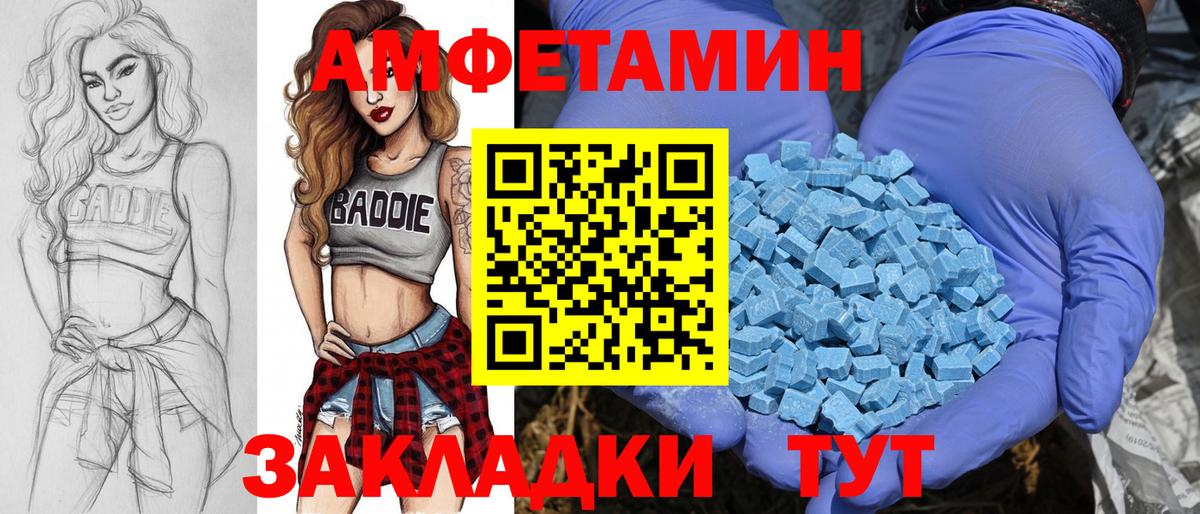МЕТАМФЕТАМИН винт Куйбышев