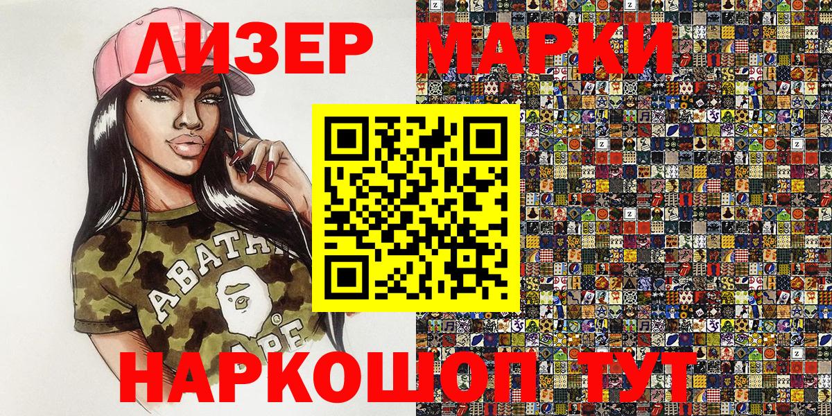 Марки NBOMe 1,8мг Куйбышев