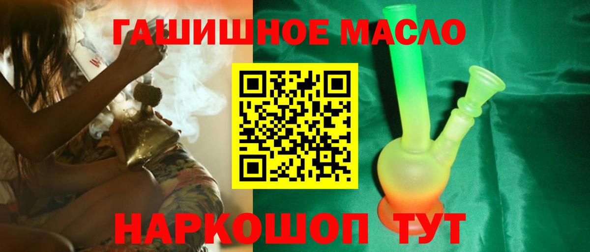 ТГК вейп  Вход с VPN  Куйбышев 